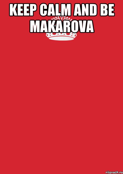 keep calm and be makarova , Комикс Keep Calm 3