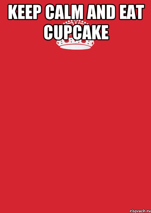 keep calm and eat cupcake , Комикс Keep Calm 3