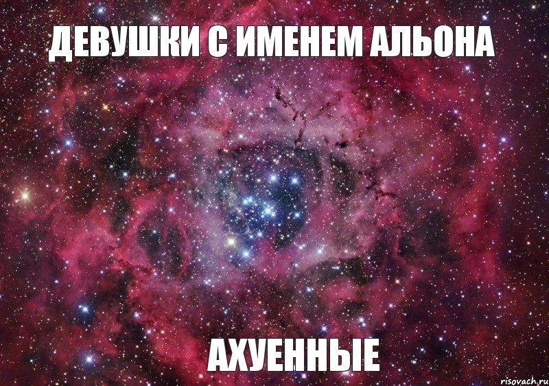 Девушки с именем Альона Ахуенные