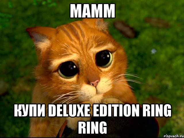 мамм купи deluxe edition ring ring, Мем кот из шрека