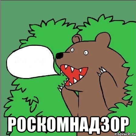  роскомнадзор