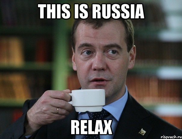 this is russia relax, Мем Медведев спок бро