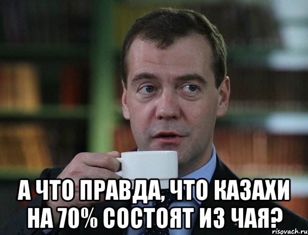  а что правда, что казахи на 70% состоят из чая?, Мем Медведев спок бро