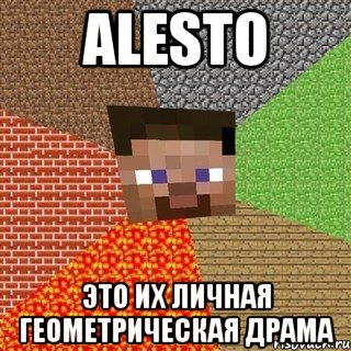 alesto это их личная геометрическая драма, Мем Миникрафтер