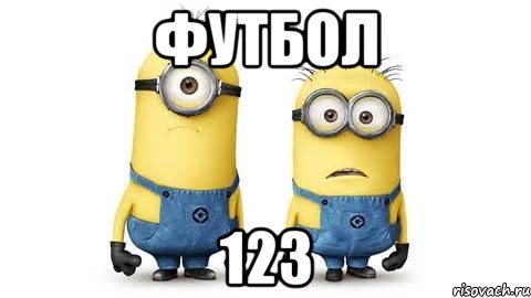 футбол 123, Мем Миньоны