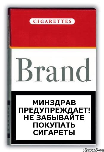 Минздрав предупреждает! Не забывайте покупать сигареты, Комикс Минздрав