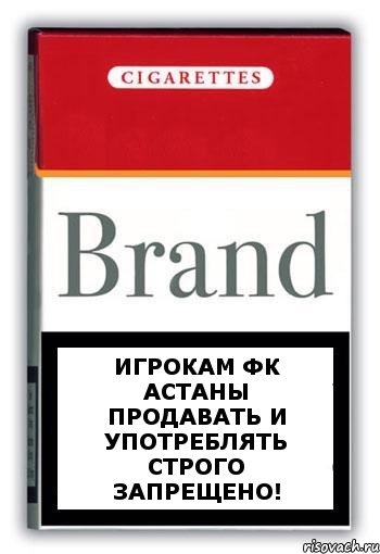 Игрокам ФК Астаны продавать и употреблять строго запрещено!, Комикс Минздрав