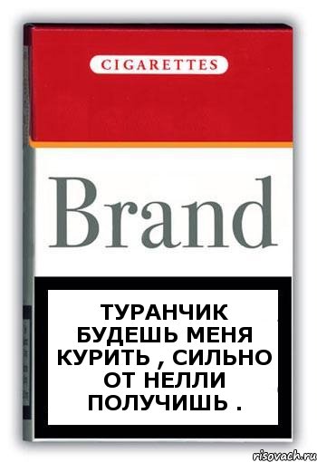 Туранчик будешь меня курить , сильно от нелли получишь ., Комикс Минздрав