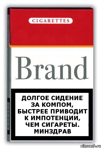 Долгое сидение за компом, быстрее приводит к импотенции, чем сигареты. Минздрав, Комикс Минздрав