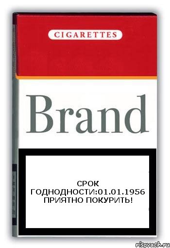 Срок годнодности:01.01.1956 ПРИЯТНО ПОКУРИТЬ!, Комикс Минздрав