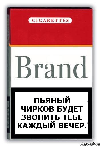 Пьяный Чирков будет звонить тебе каждый вечер., Комикс Минздрав