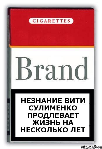 Незнание Вити Сулименко продлевает жизнь на несколько лет, Комикс Минздрав