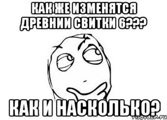 как же изменятся древнии свитки 6??? как и насколько?, Мем Мне кажется или