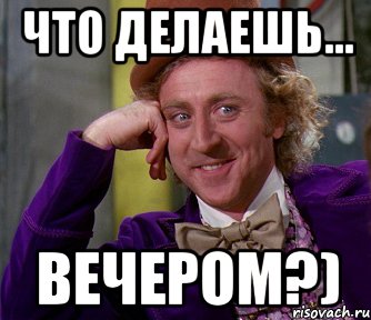 что делаешь... вечером?), Мем мое лицо