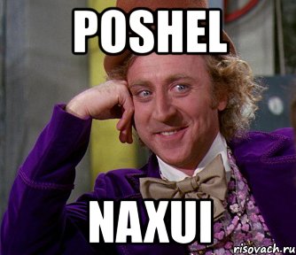 poshel naxui, Мем мое лицо