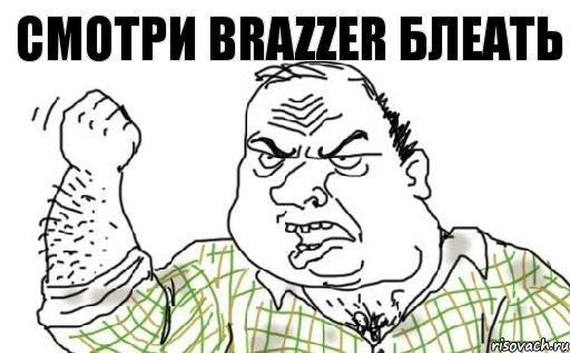 Смотри Brazzer блеать, Комикс Мужик блеать