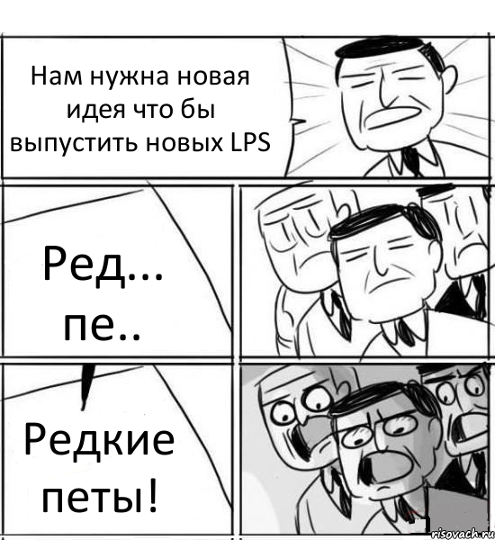 Нам нужна новая идея что бы выпустить новых LPS Ред... пе.. Редкие петы!, Комикс нам нужна новая идея