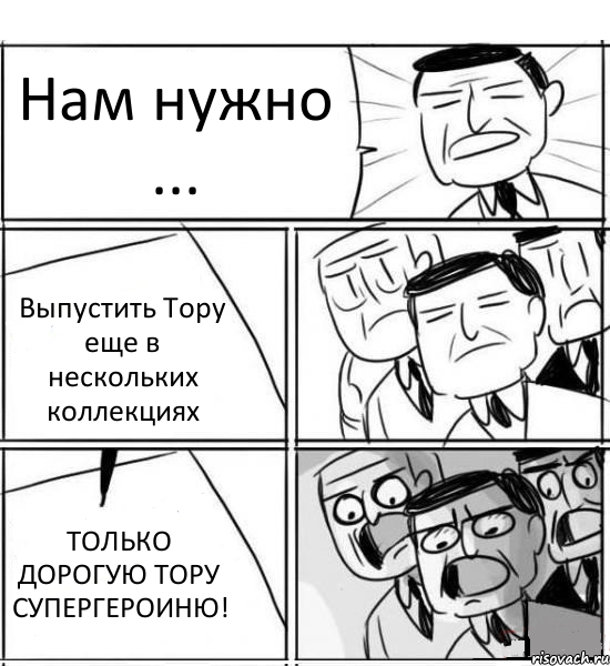 Нам нужно ... Выпустить Тору еще в нескольких коллекциях ТОЛЬКО ДОРОГУЮ ТОРУ СУПЕРГЕРОИНЮ!, Комикс нам нужна новая идея