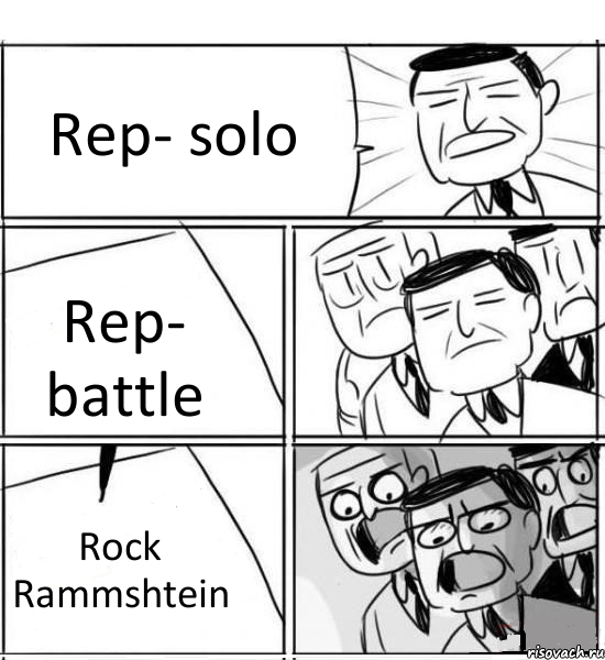 Rep- solo Rep- battle Rock Rammshtein, Комикс нам нужна новая идея