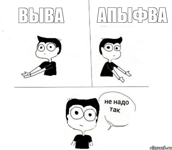 выва апЫФВа