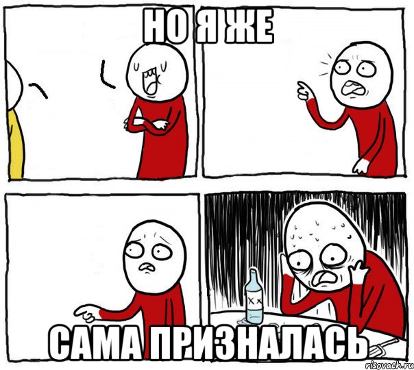 но я же сама призналась, Комикс Но я же