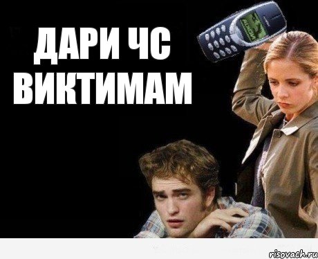 ДАРИ ЧС ВИКТИМАМ, Комикс NOKIA 3310