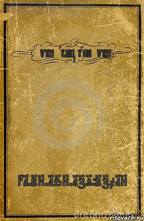 |VIP|ARMY RANK|VIP| 31.28.168.179:27018, Комикс обложка книги