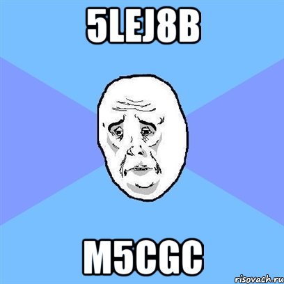 5lej8b m5cgc, Мем Okay face