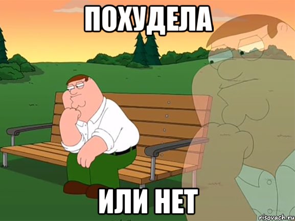 похудела или нет