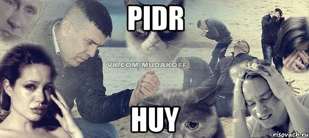 pidr huy