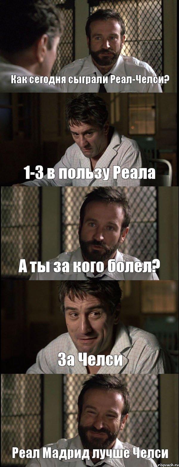 Как сегодня сыграли Реал-Челси? 1-3 в пользу Реала А ты за кого болел? За Челси Реал Мадрид лучше Челси, Комикс Пробуждение