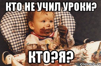 кто не учил уроки? кто?я?, Мем Рисовать