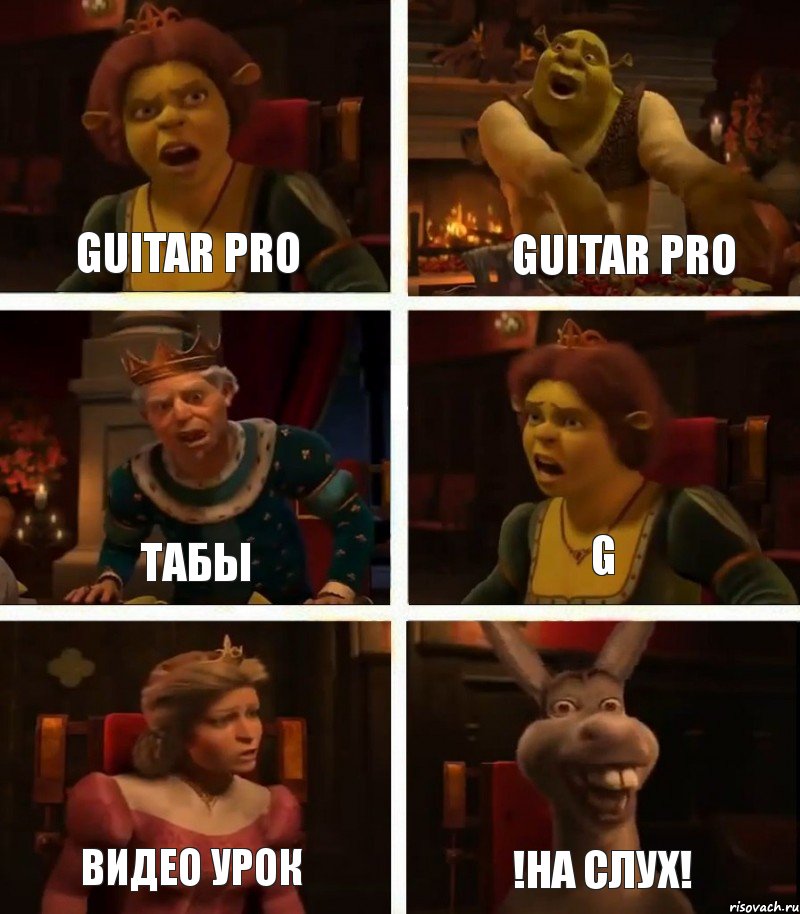 guitar pro табы видео урок guitar pro g !на слух!, Комикс  Шрек Фиона Гарольд Осел