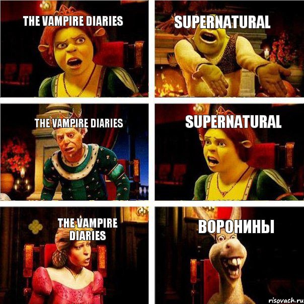 The Vampire Diaries Supernatural The Vampire Diaries Supernatural The Vampire Diaries Воронины, Комикс  Шрек Фиона Гарольд Осел