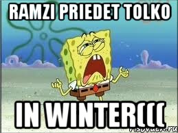 ramzi priedet tolko in winter(((, Мем Спанч Боб плачет