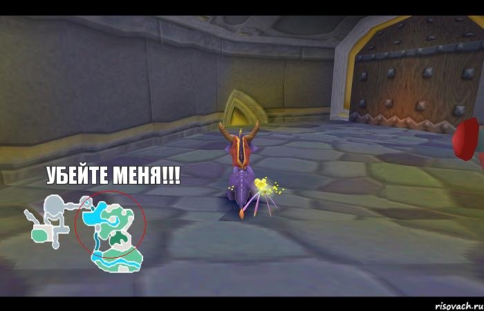 УБЕЙТЕ МЕНЯ!!!, Комикс Spyro 2