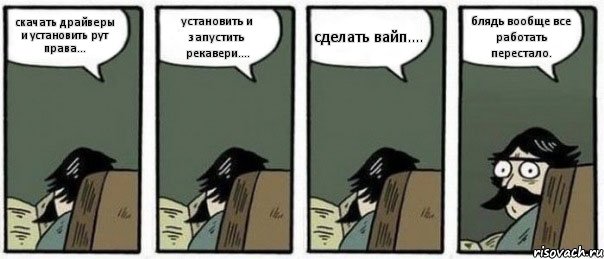 скачать драйверы и установить рут права... установить и запустить рекавери.... сделать вайп.... блядь вообще все работать перестало.