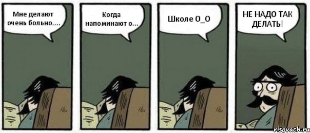 Мне делают очень больно.... Когда напоминают о... Школе О_О НЕ НАДО ТАК ДЕЛАТЬ!, Комикс Staredad