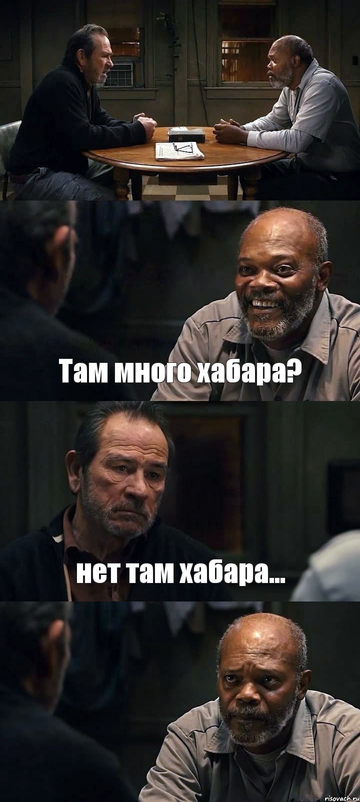  Там много хабара? нет там хабара... , Комикс The Sunset Limited