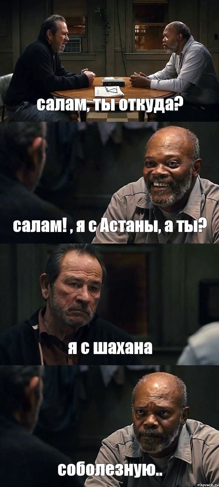 салам, ты откуда? салам! , я с Астаны, а ты? я с шахана соболезную.., Комикс The Sunset Limited