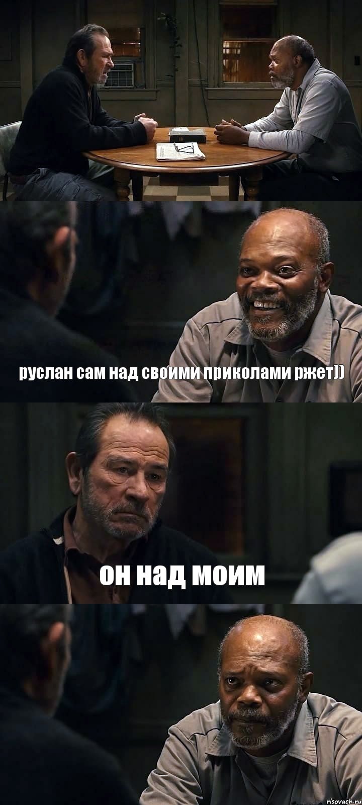  руслан сам над своими приколами ржет)) он над моим , Комикс The Sunset Limited