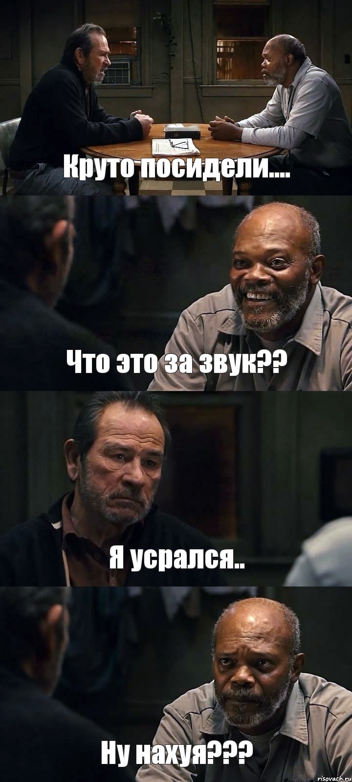 Круто посидели.... Что это за звук?? Я усрался.. Ну нахуя???, Комикс The Sunset Limited