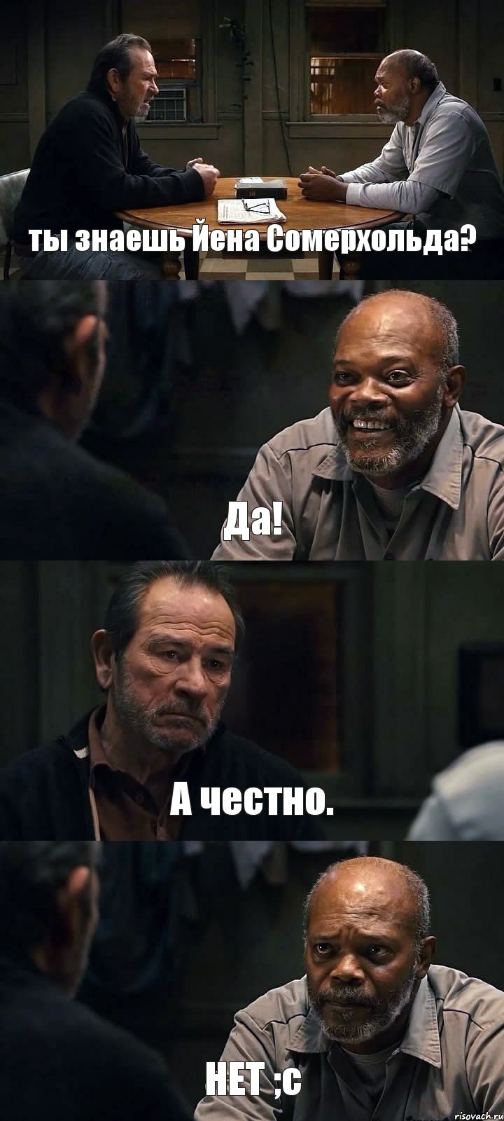 ты знаешь Йена Сомерхольда? Да! А честно. НЕТ ;с, Комикс The Sunset Limited