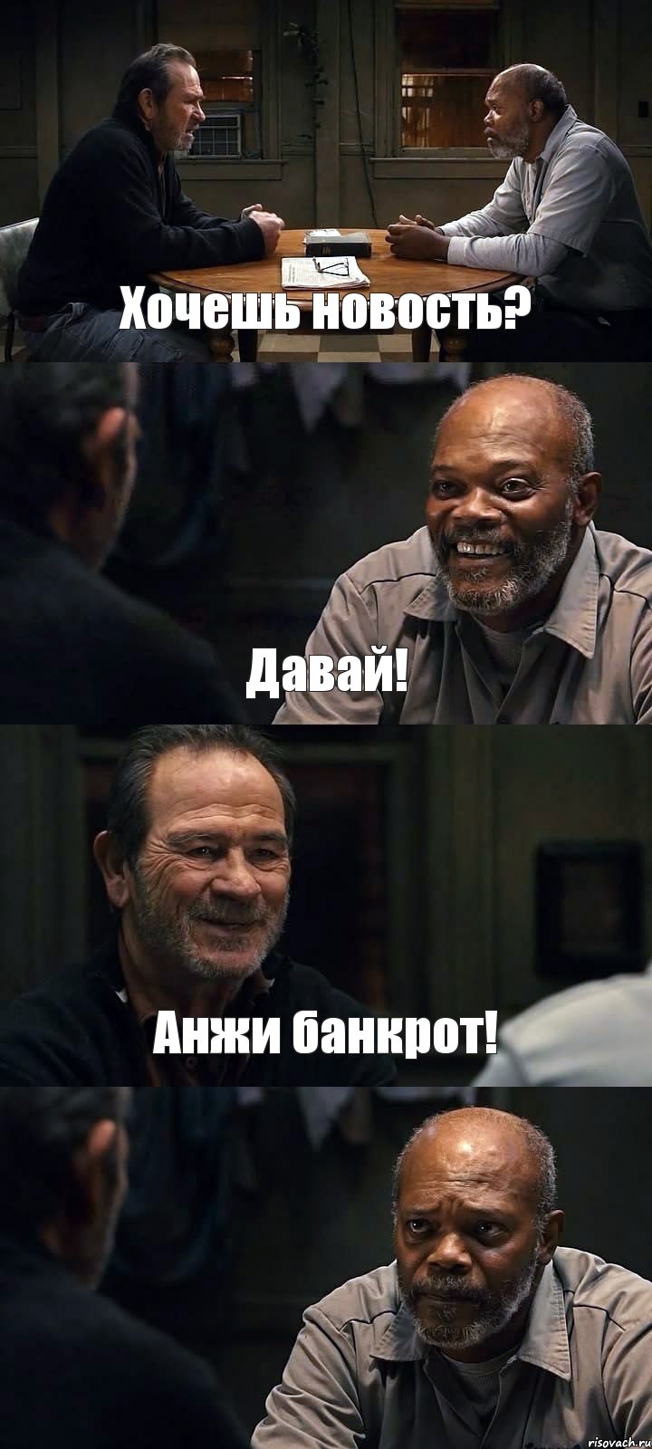 Хочешь новость? Давай! Анжи банкрот! , Комикс The Sunset Limited