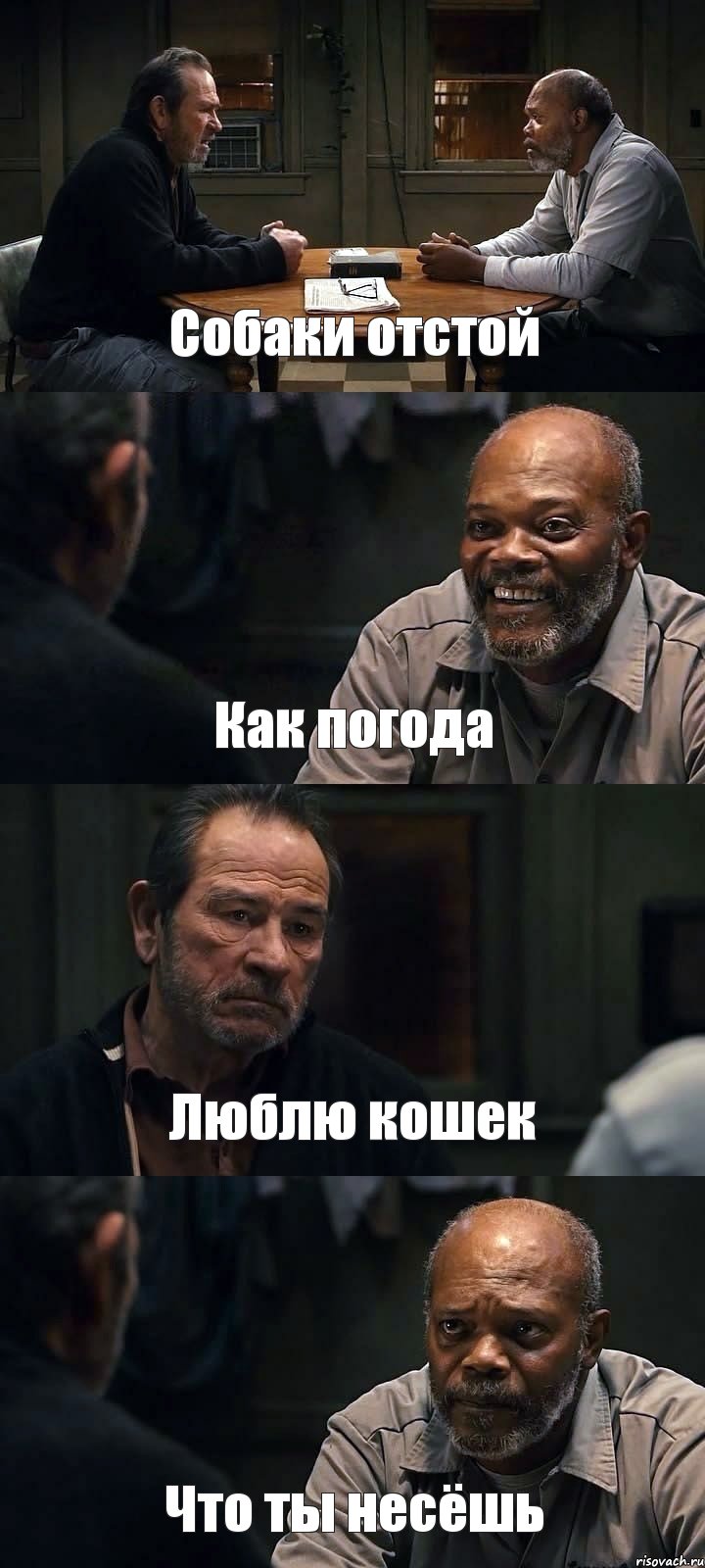 Собаки отстой Как погода Люблю кошек Что ты несёшь, Комикс The Sunset Limited