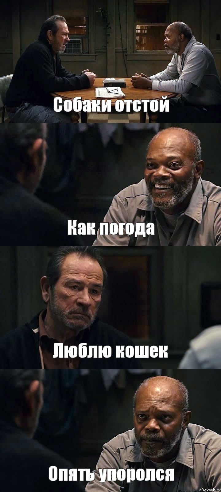 Собаки отстой Как погода Люблю кошек Опять упоролся, Комикс The Sunset Limited