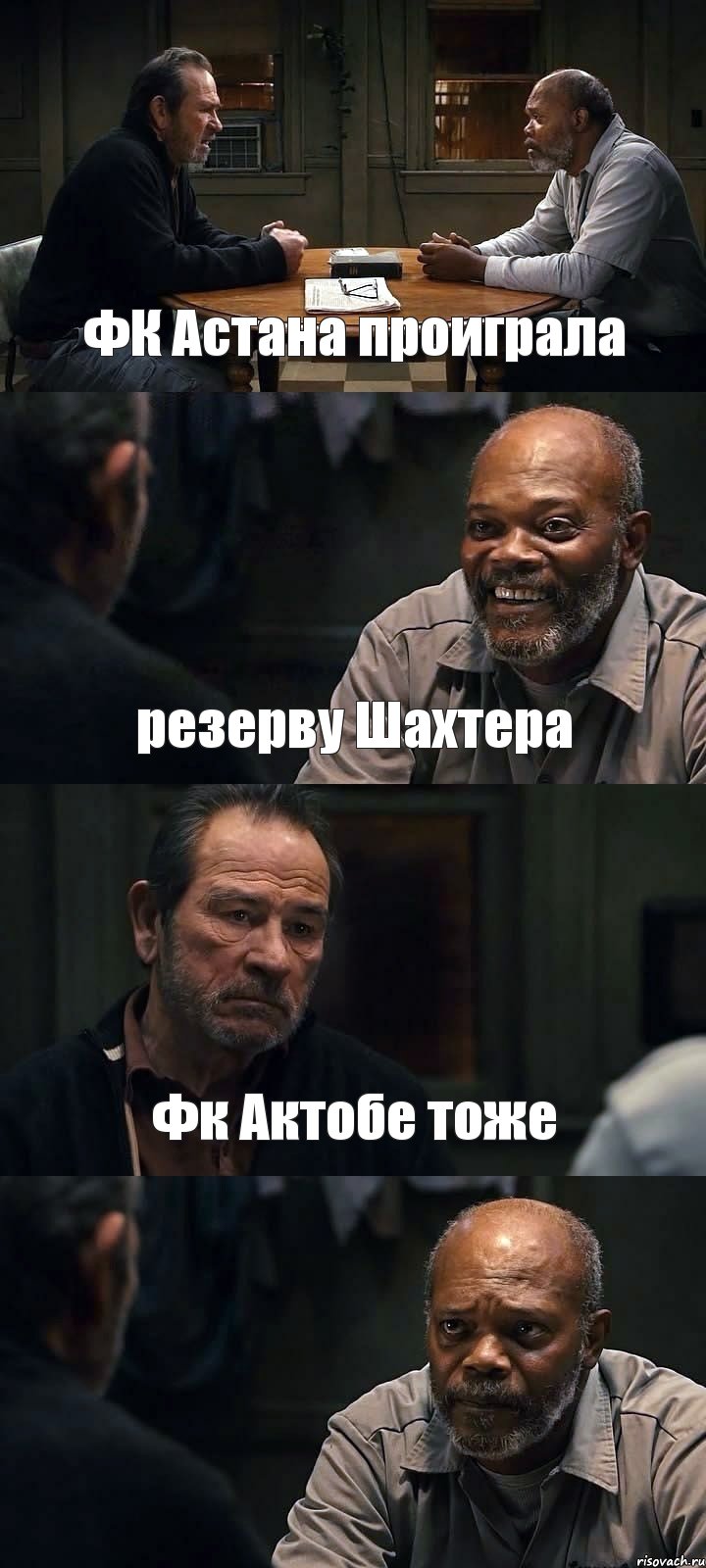 ФК Астана проиграла резерву Шахтера Фк Актобе тоже , Комикс The Sunset Limited