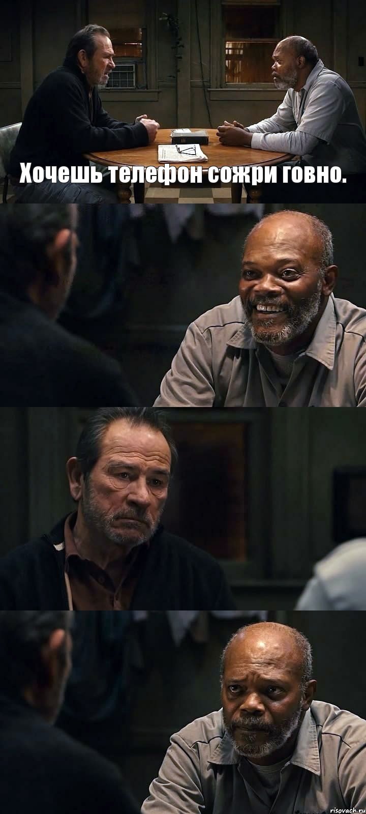 Хочешь телефон сожри говно.   , Комикс The Sunset Limited