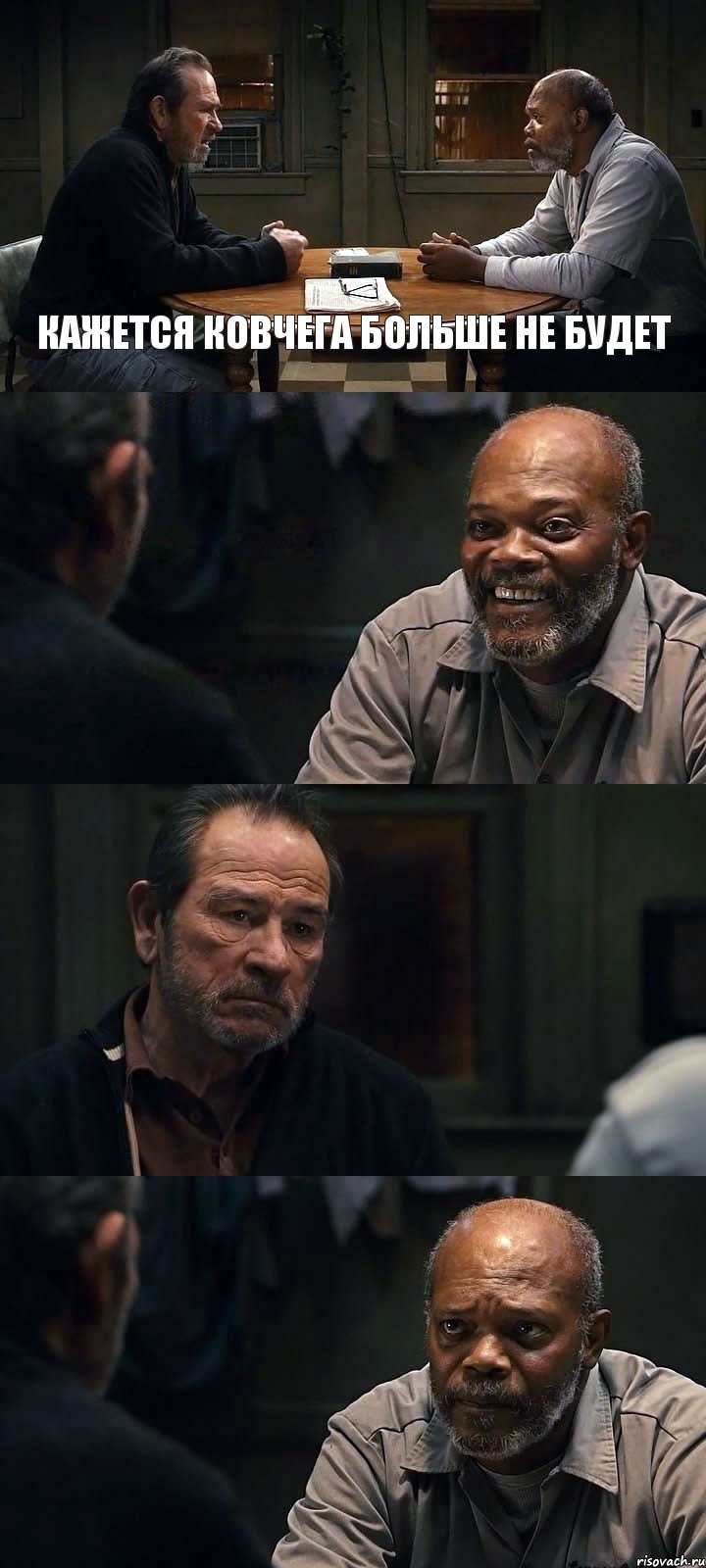 КАЖЕТСЯ КОВЧЕГА БОЛЬШЕ НЕ БУДЕТ   , Комикс The Sunset Limited