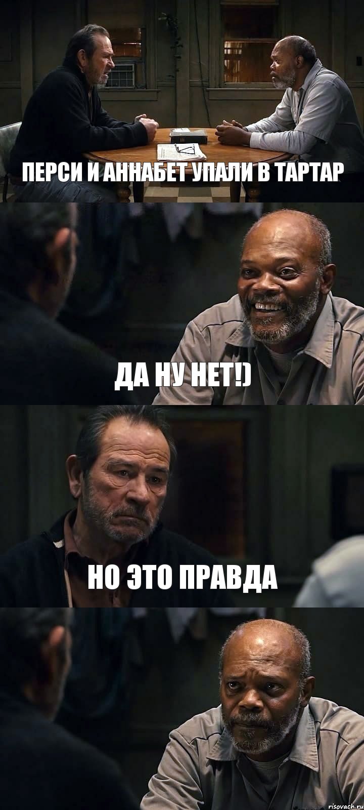 ПЕРСИ И АННАБЕТ УПАЛИ В ТАРТАР ДА НУ НЕТ!) НО ЭТО ПРАВДА , Комикс The Sunset Limited